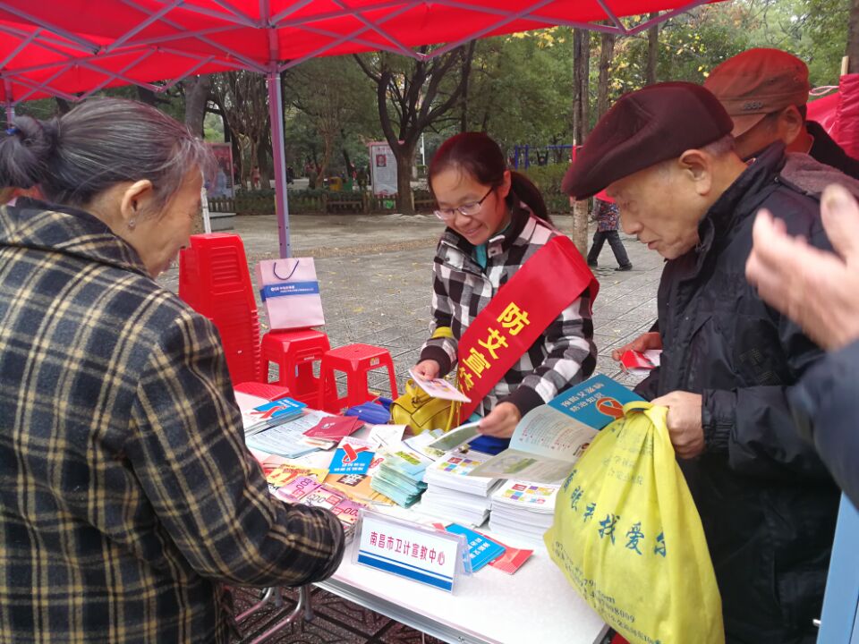 南昌市卫计宣教中心参与2017年世界艾滋病日主题宣传活动
