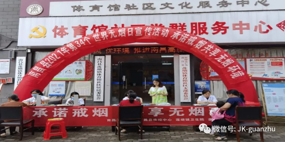南昌县疾控中心开展第34个世界无烟日宣传活动