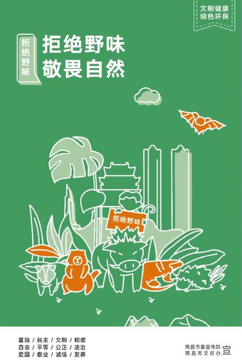 【公益广告】文明健康，绿色环保